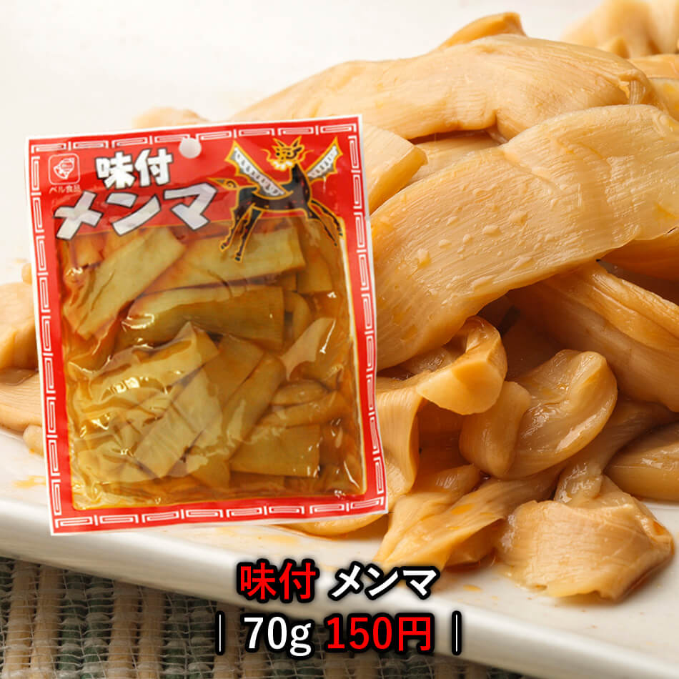 楽天市場】九州 博多名物 味付メンマ めんま 70g 絶妙な味付けで