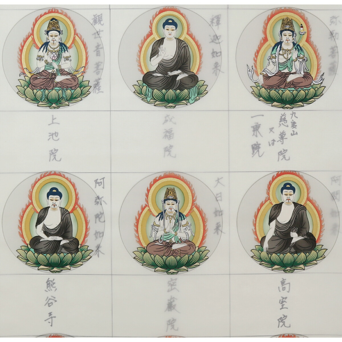 楽天市場】納経軸 掛軸 高野山十三佛霊場用 : 御朱印帳の高野山法徳堂