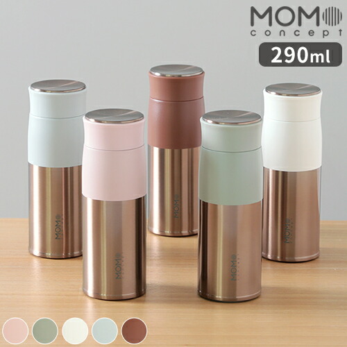 楽天市場】マグボトル MOMO concept ルピナスタンブラーRG 290ml