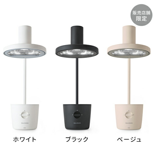 楽天市場】バルミューダ BALMUDA デスクライト ザ ライト The Light