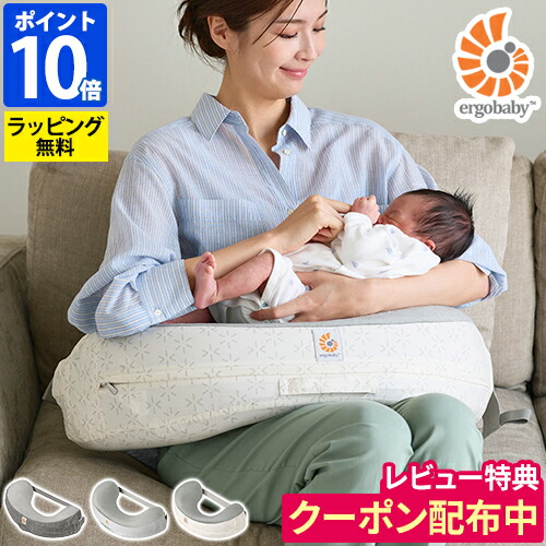 楽天市場】◇楽天1位◇エルゴ 授乳クッション ナーシングピロー エルゴ