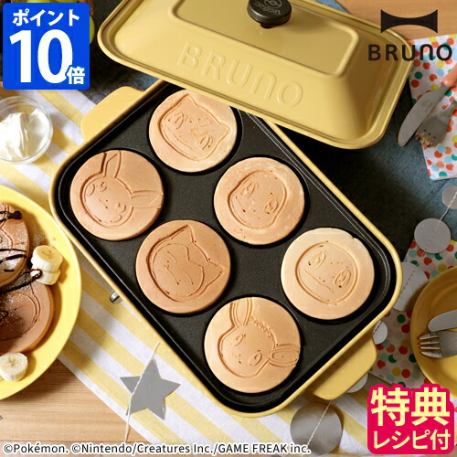 楽天市場】【特典レシピ付】ブルーノ ポケモン ホットプレート