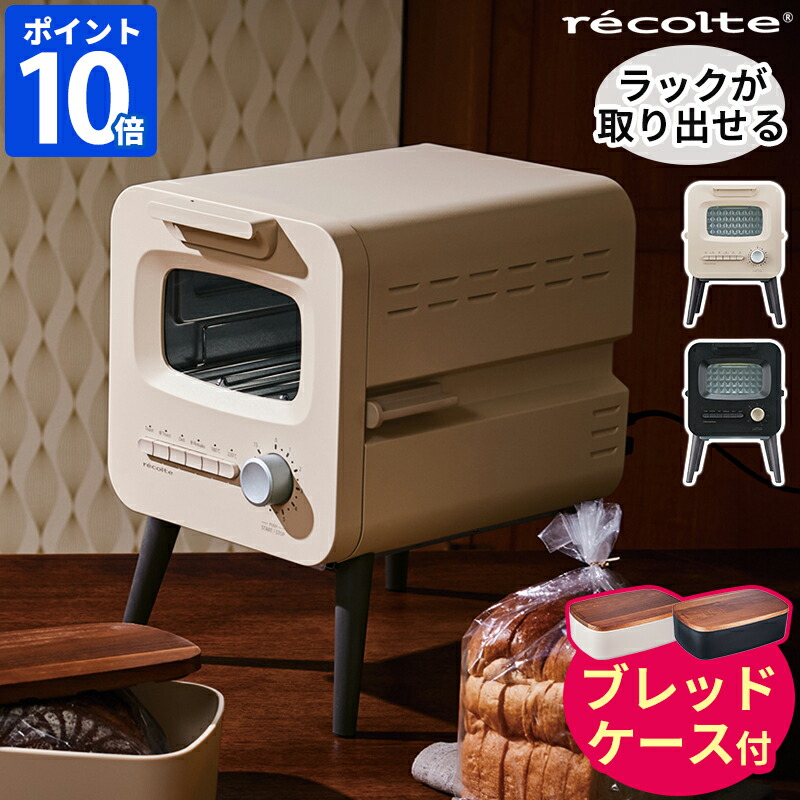 楽天市場】【ブレッドケース付】 オーブントースター レコルト recolte