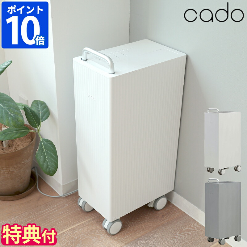 楽天市場】【特典付】除湿機 カドー cado ROOT 7200 コンプレッサー