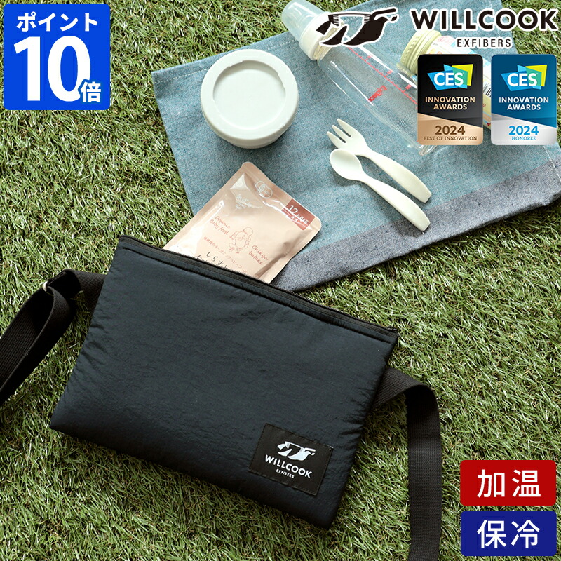 楽天市場】保温バッグ WILLCOOK HO-ON II ウィルクック ホオン 2 保冷