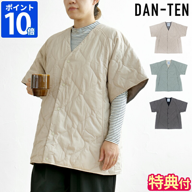 楽天市場】【2025秋冬】【特典付】はんてん ダンテン DAN-TEN コン