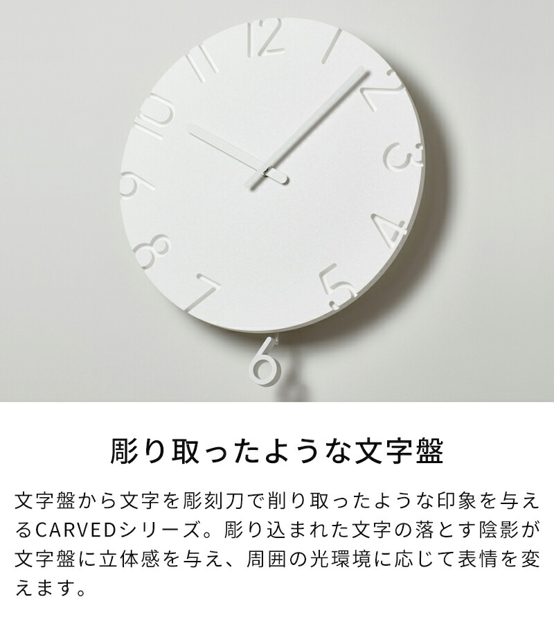 楽天市場】【特典付】掛け時計 Lemnos レムノス カーヴド スウィング