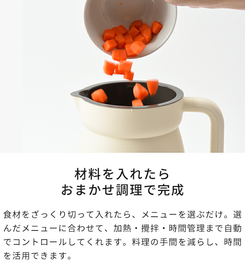 楽天市場】【特典付】スープメーカー BRUNO ブルーノ オートクック