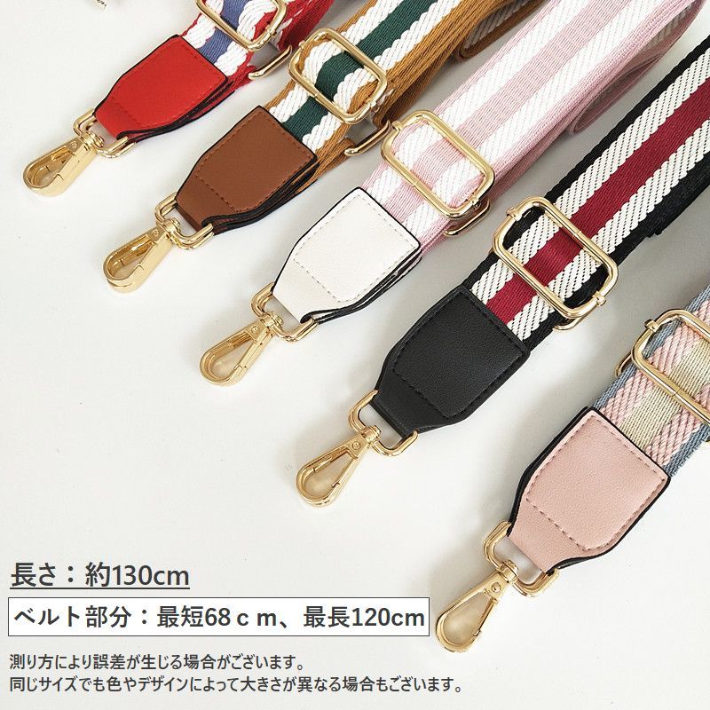 楽天市場】かわい おしゃれ ストライプ 長さ調節可能 付け替え用 単品
