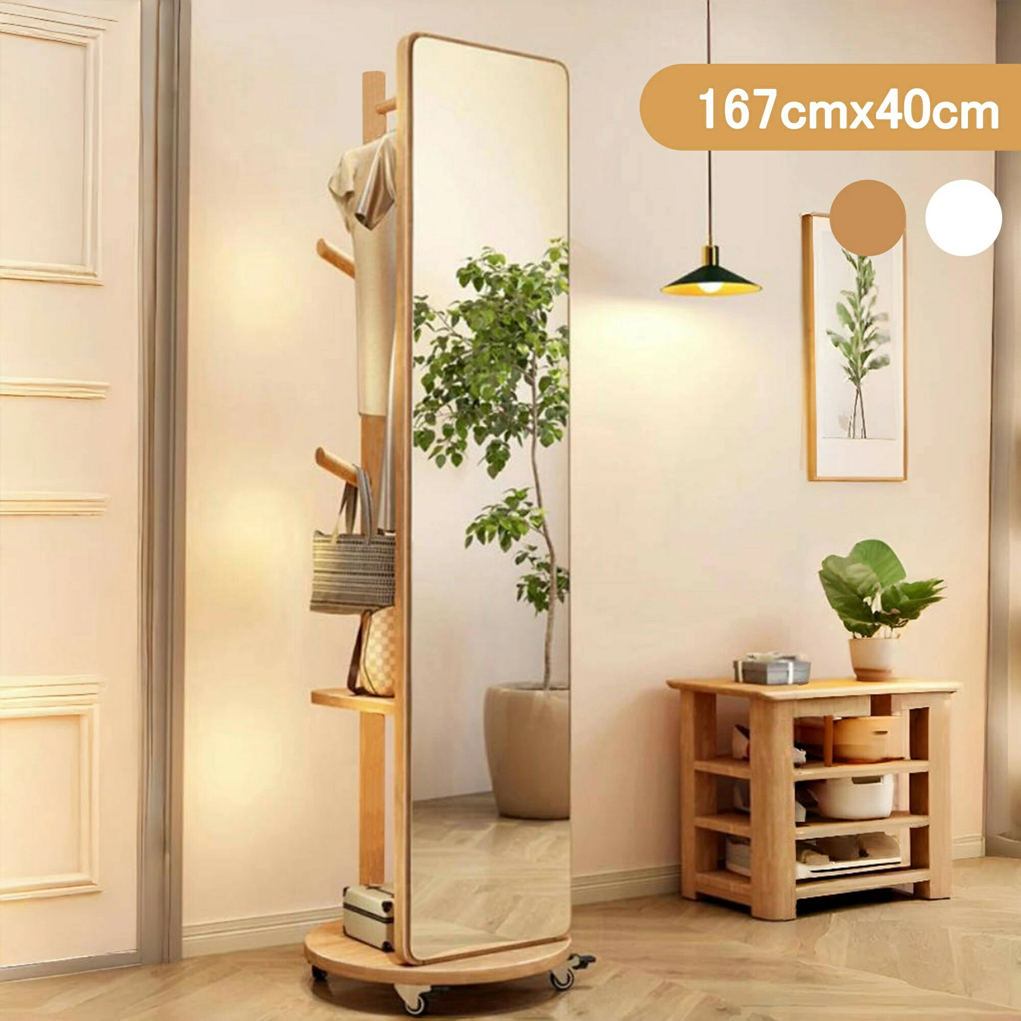 鏡 全身鏡 回転」の人気商品一覧 | 安い商品を通販サイトから探す