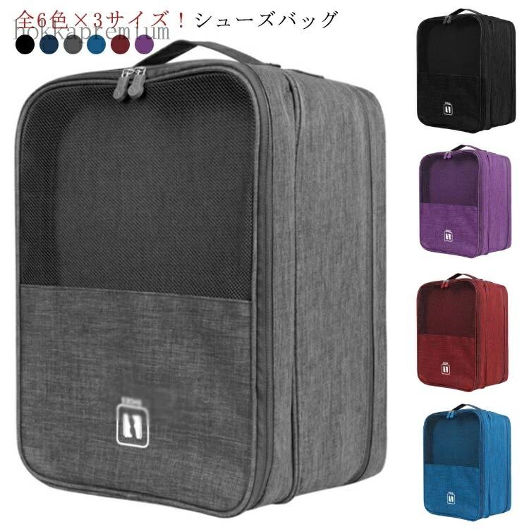 送料無料 スポーツバッグ シューズケース」の人気商品一覧 | 安い商品