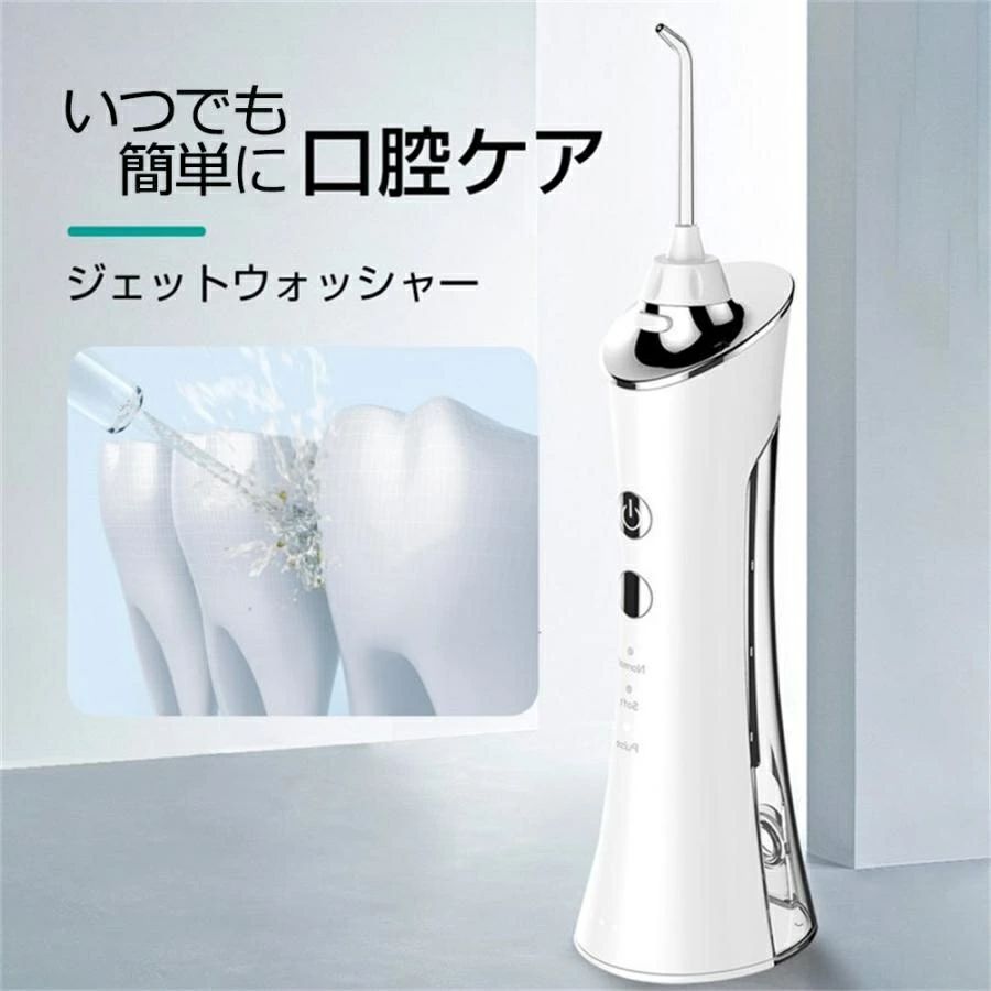 楽天市場】口腔洗浄器 2025年最新 超音波 高周波パルス ウォーター