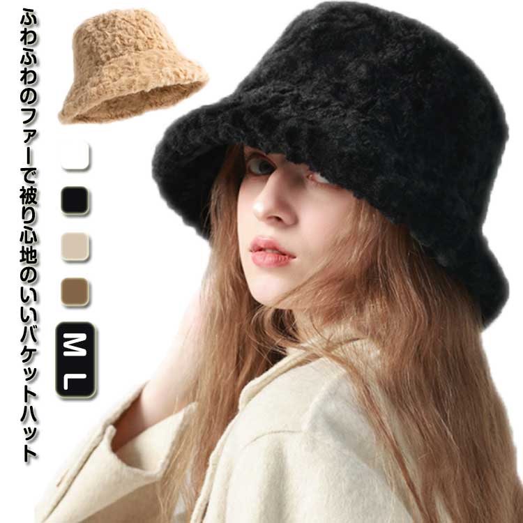 楽天市場】エコファー ふわふわ バケットハット バケット レディース