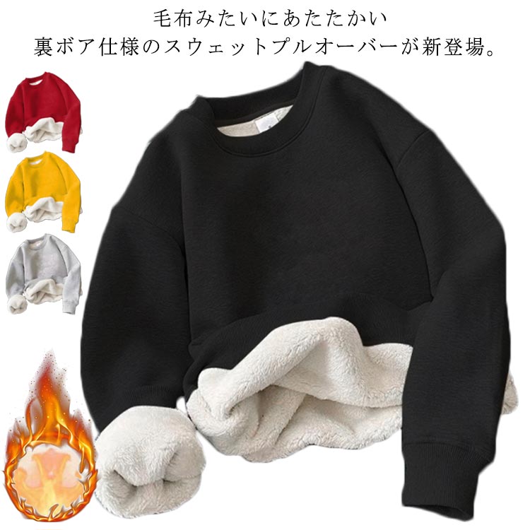 楽天市場】トレーナー 裏起毛 レディース メンズ スウェット プル