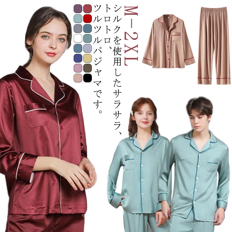 楽天市場】 上下2点セット シルク 全16色 かわいい 上下セット 光沢