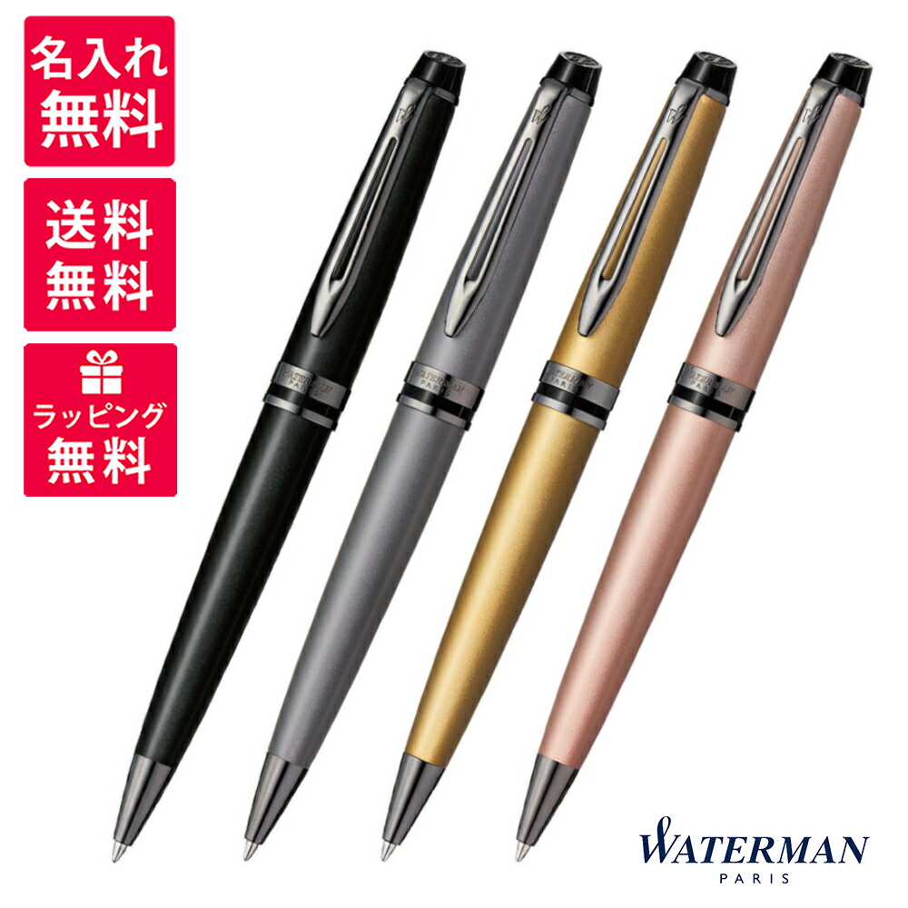 楽天市場】【名入れ無料】ウォーターマン WATERMAN エキスパート