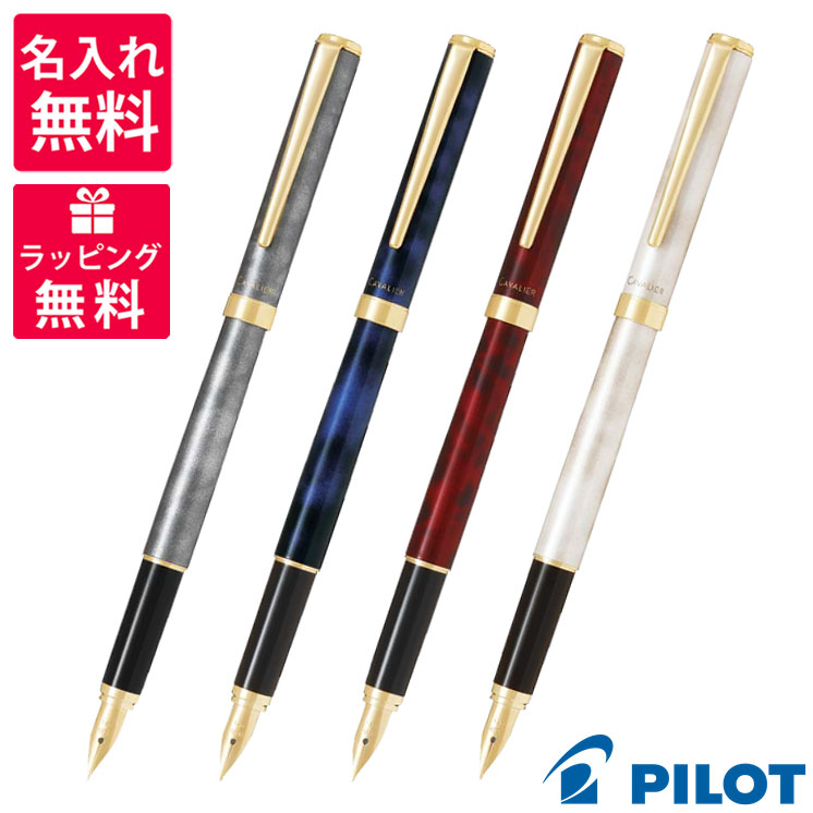 楽天市場】パイロット PILOT カヴァリエ CAVALIER 万年筆 FCAN-5SR