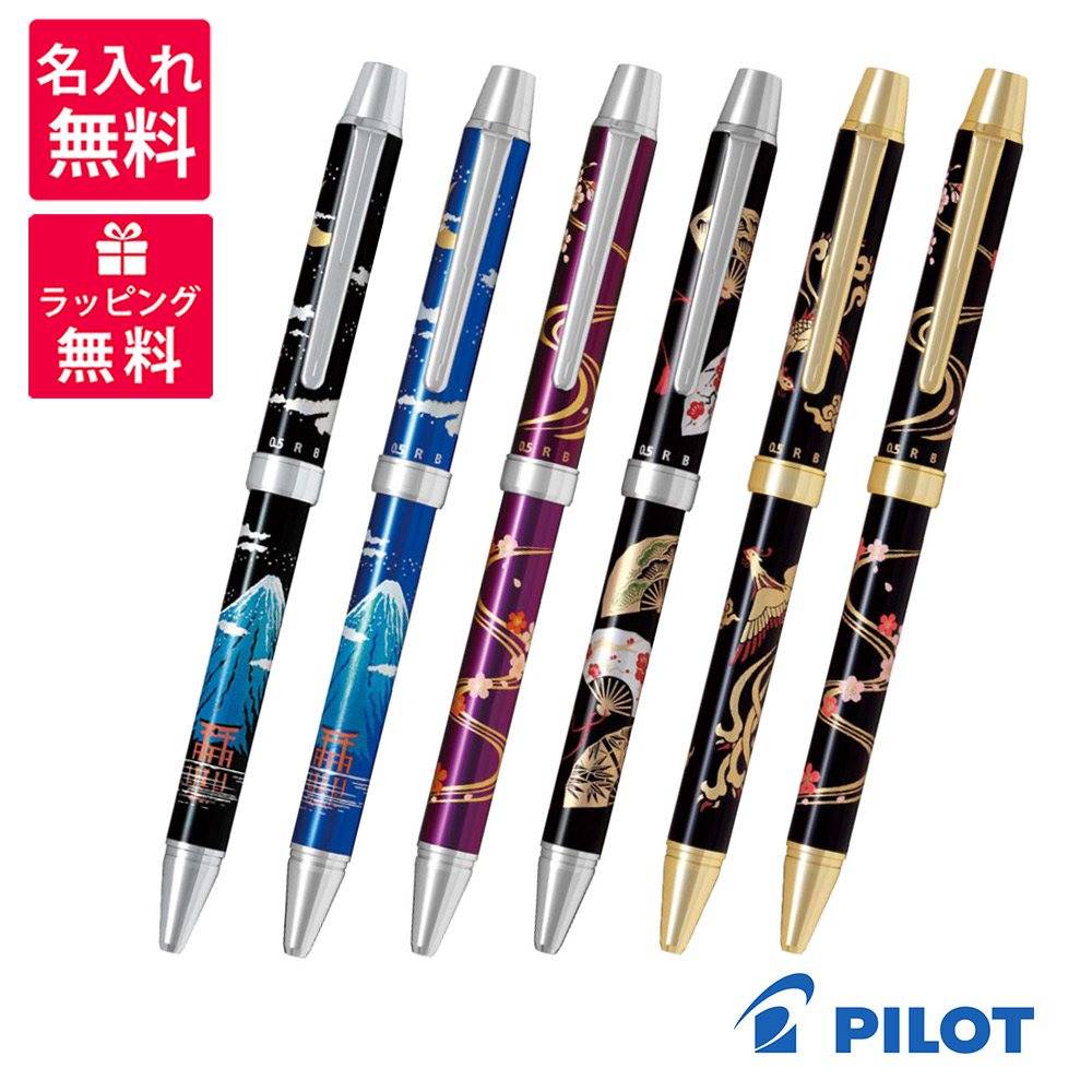 楽天市場】PILOT パイロット 多機能ペン ツープラスワン 2+1 雅絵巻