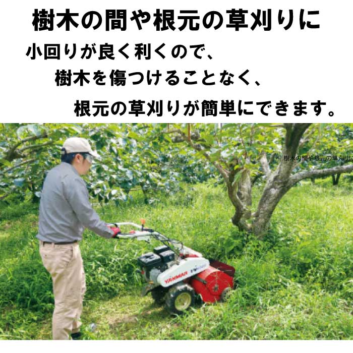 楽天市場】ヤンマー コンパクトハンマーモア YW450H 【エンジン式 自走
