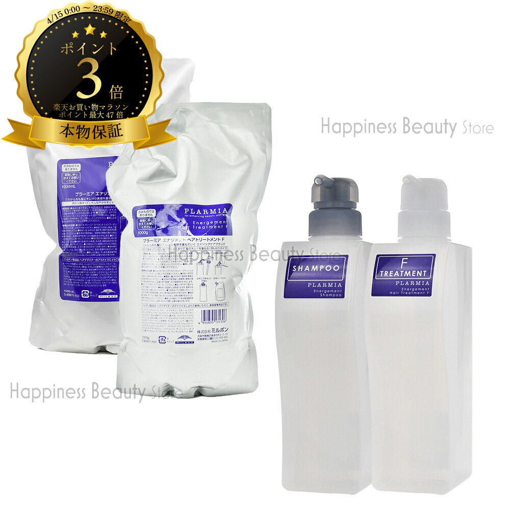 楽天市場】ミルボン プラーミア エナジメント シャンプー 1000ml