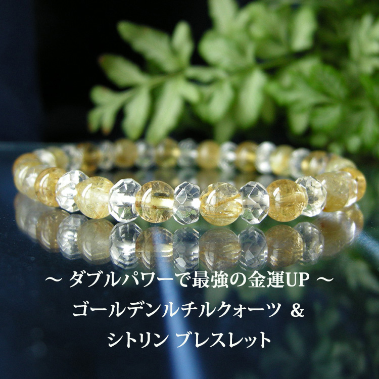 楽天市場】パワーストーン ブレスレット ゴールデンルチルクォーツ