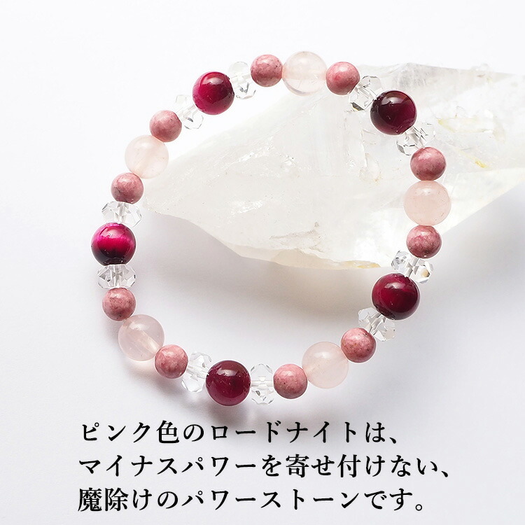 ズーンとくるよ！ピンクタイガーアイたんと水晶とローズクオーツたん
