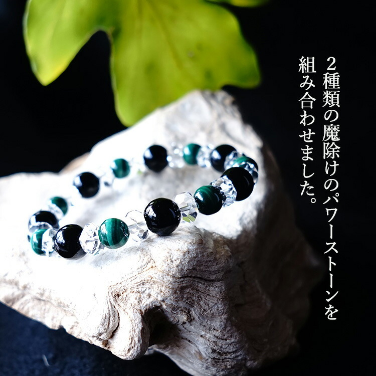 楽天市場】モリオン 黒水晶 マラカイト ブレスレット パワーストーン