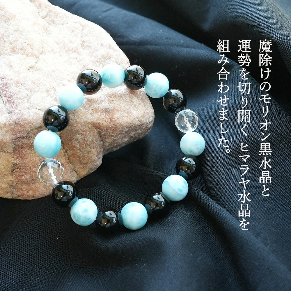 楽天市場】ラリマー モリオン黒水晶 ヒマラヤ水晶 パワーストーン