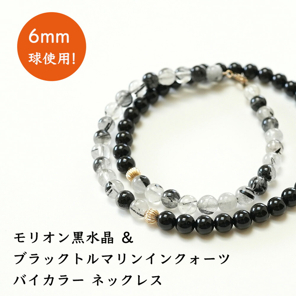 楽天市場】パワーストーン ネックレス 【最強の魔除け 健康 バイカラー
