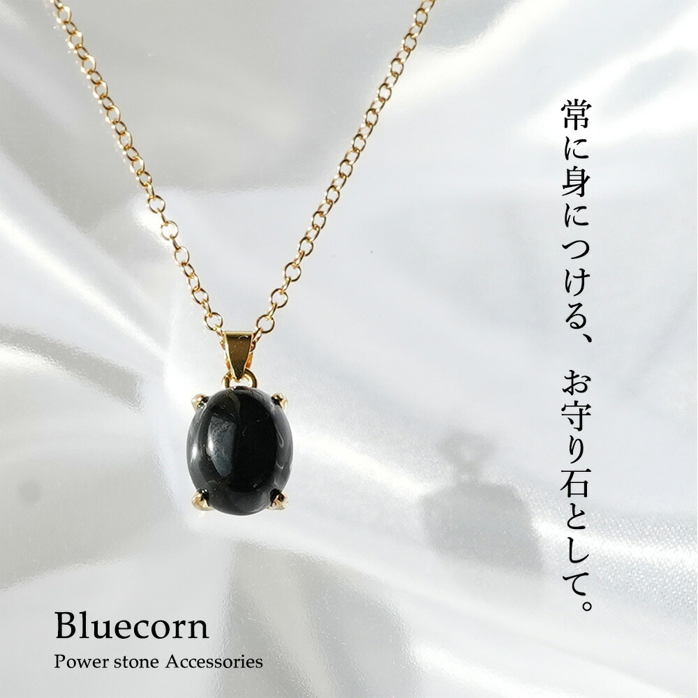楽天市場】パワーストーン モリオン黒水晶 ペンダント ネックレス