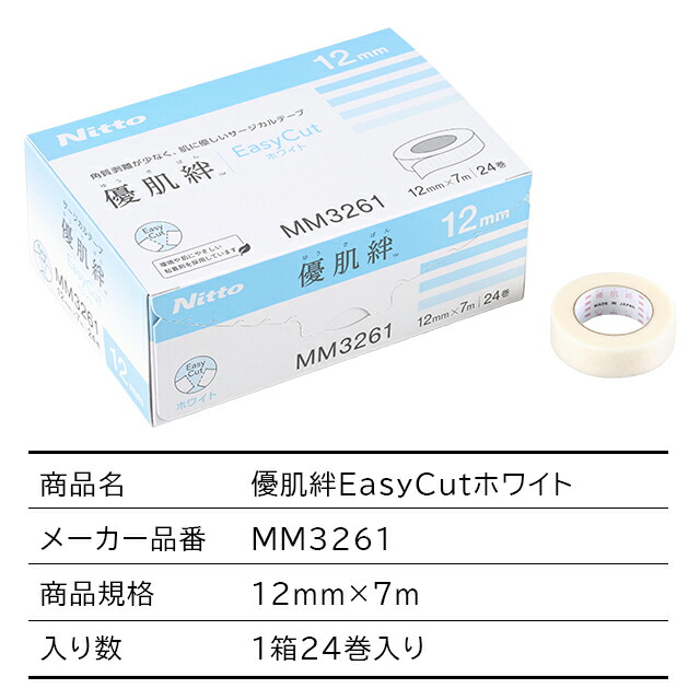 楽天市場】＼今だけテープホルダーつき／優肌絆EasyCutホワイト(優肌絆