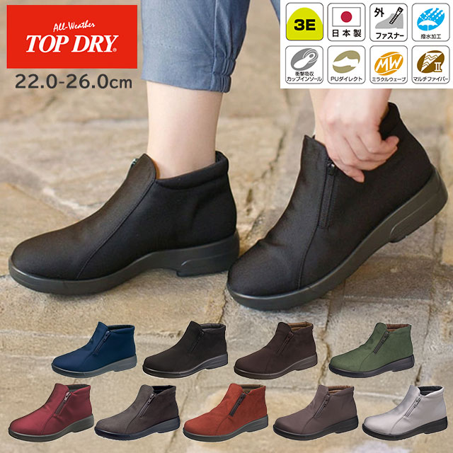 楽天市場】トップドライ TDY3912(3E) ネイビーPB/ワインPB/ブラックPB