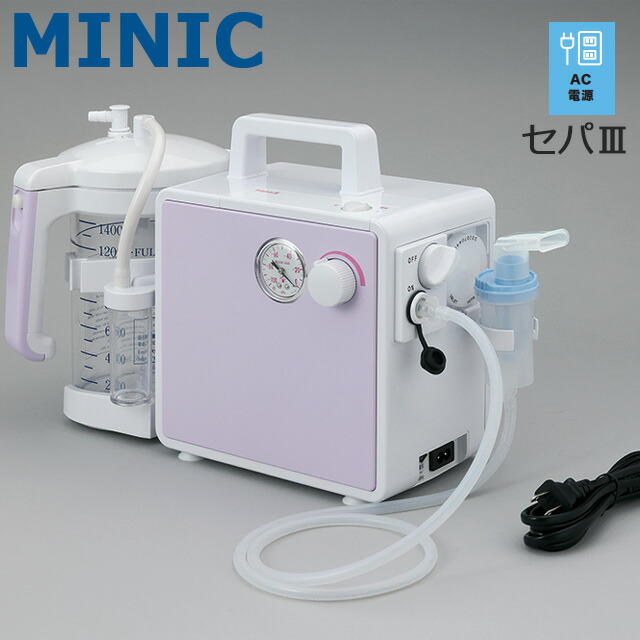 楽天市場】吸引器・ネブライザー両用器 セパ－ii ns2－1400の通販