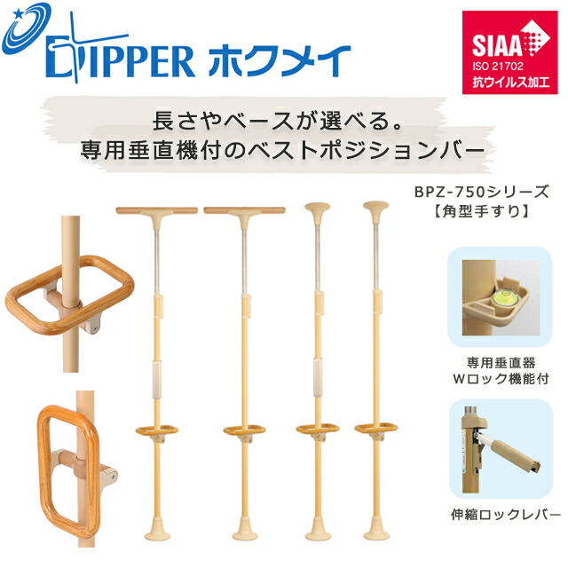 ベストポジションバー」の人気商品一覧 | 安い商品を通販サイトから