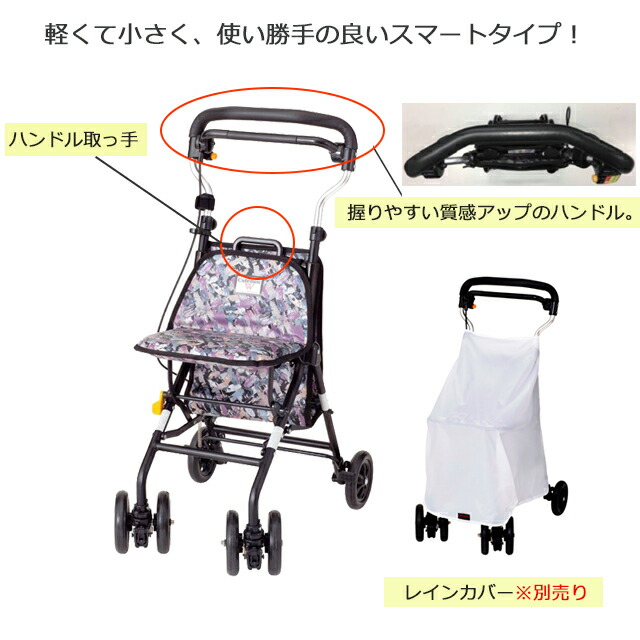 楽天市場】キュートミニW ウィズワン【高齢者 外出 荷物入れ 簡単操作
