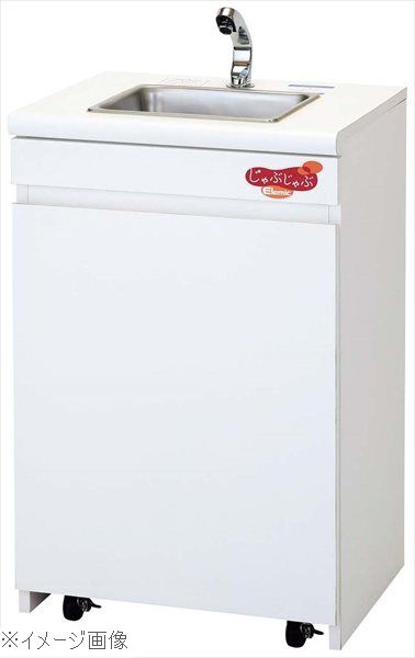 楽天市場】可動式手洗の通販