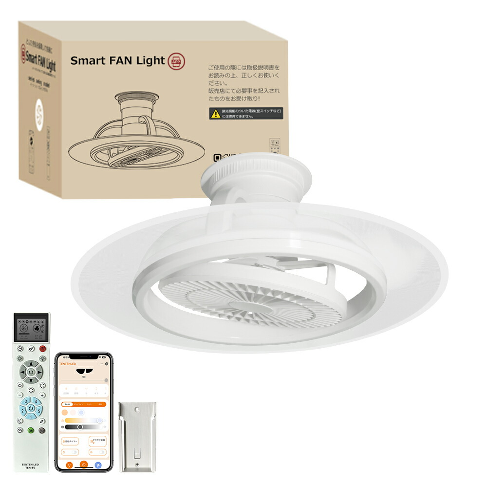 シーリングファン 天井 静音 首振」の人気商品一覧 | 安い商品を通販