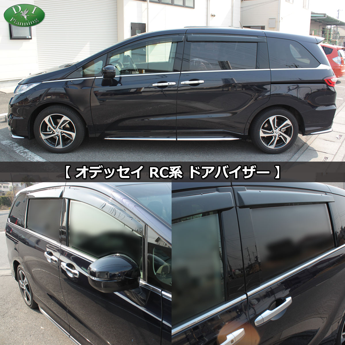 楽天市場】ホンダ 新型 オデッセイ RC1 RC2 RC4 RC5 ドアバイザー