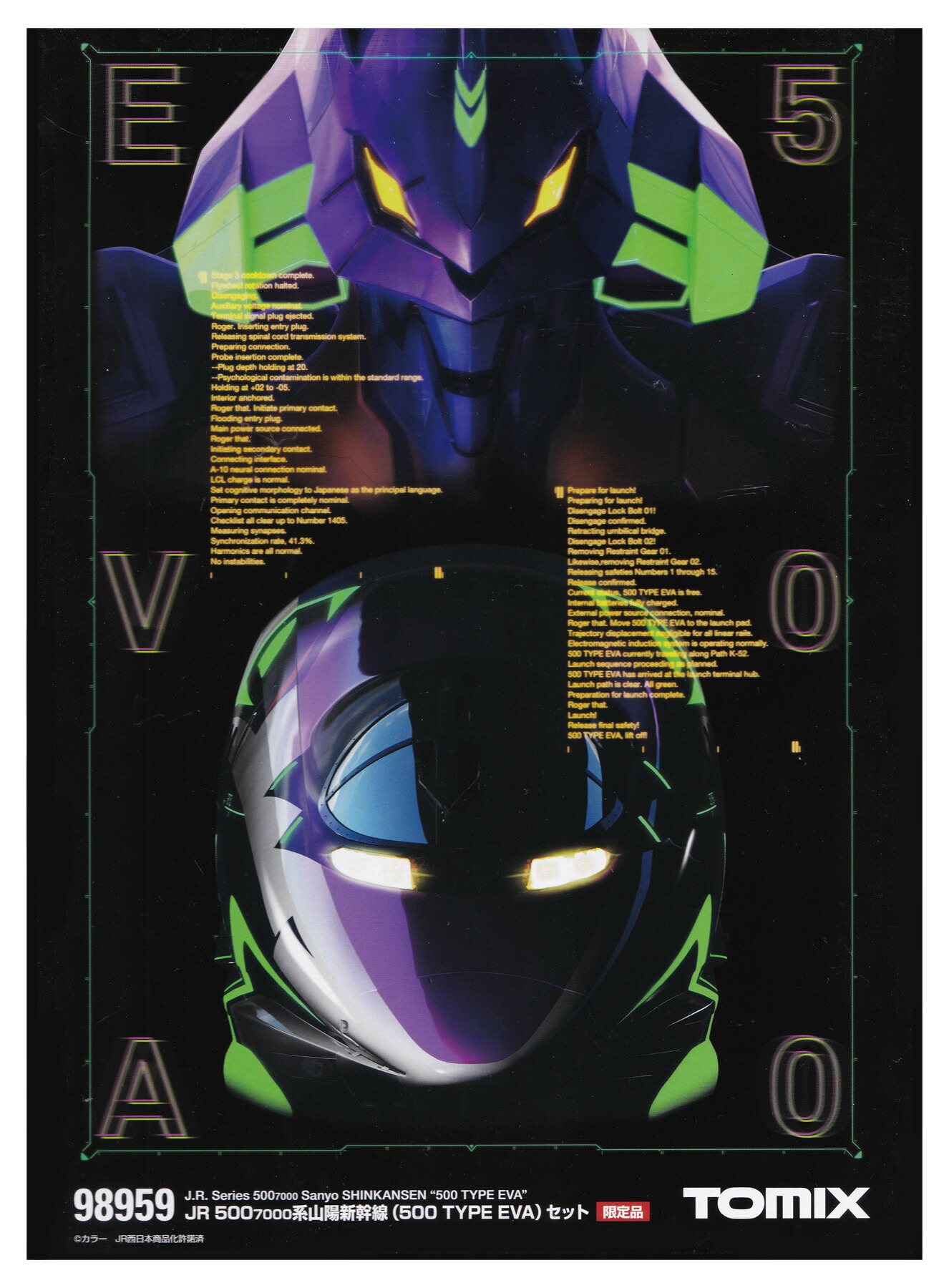 楽天市場】【中古】Nゲージ TOMIX(トミックス) 98959 JR 500-7000系