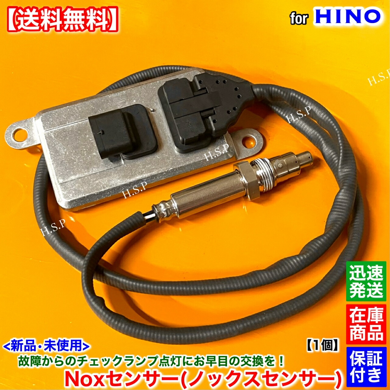 楽天市場】日野 NOxセンサー 89463-E0621 プロフィア レンジャー 純正