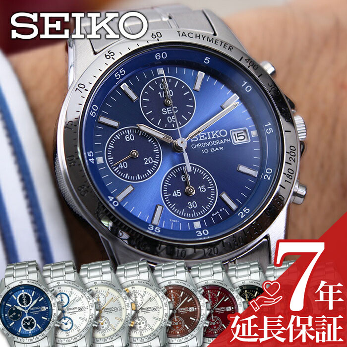 楽天市場】就活に最適セイコー 腕時計 メンズ SEIKO 時計 スピリット