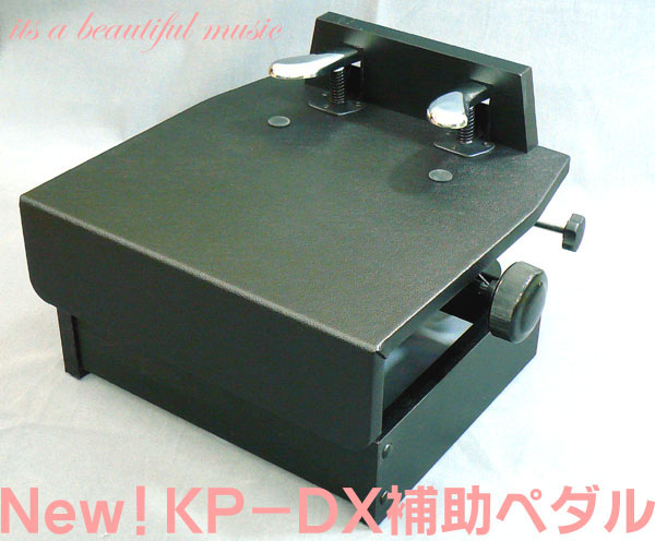 楽天市場】【its】お求めやすい日本製の定番ピアノ補助ペダル 甲南 KP