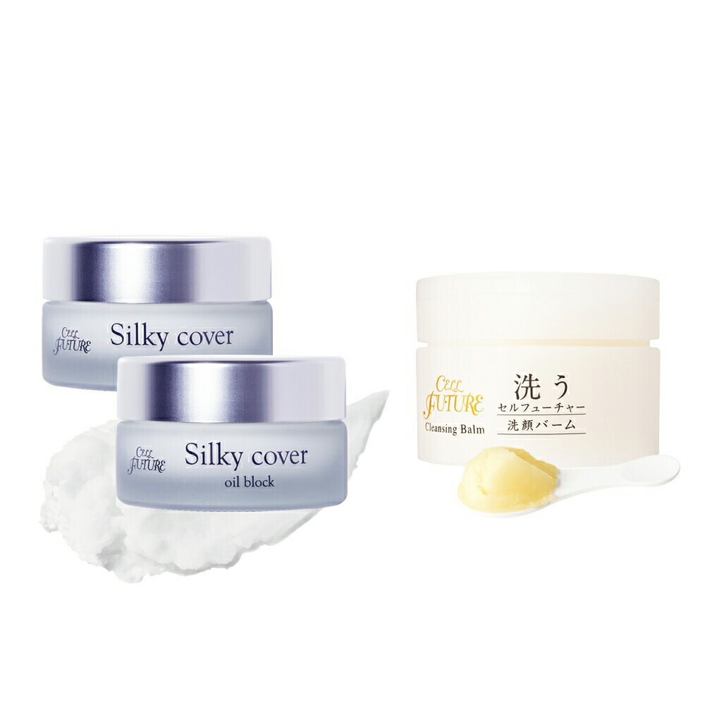 楽天市場】【アプロス公式】シルキーカバー オイルブロック 2個 + 洗顔