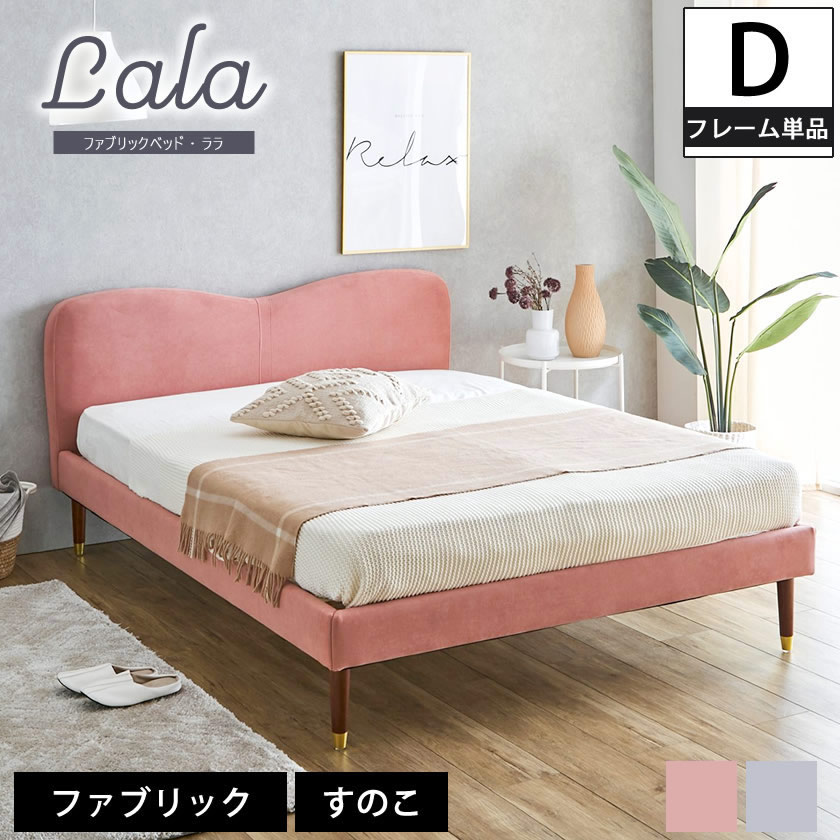 楽天市場】＼4日20時〜☆20%OFF&抽選ポイント還元／ ララ ファブリック