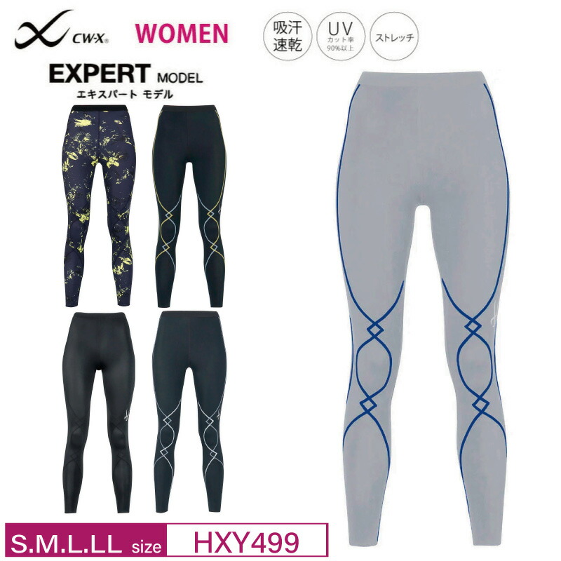 楽天市場】cw－x スタビライクス レディース hzy249の通販