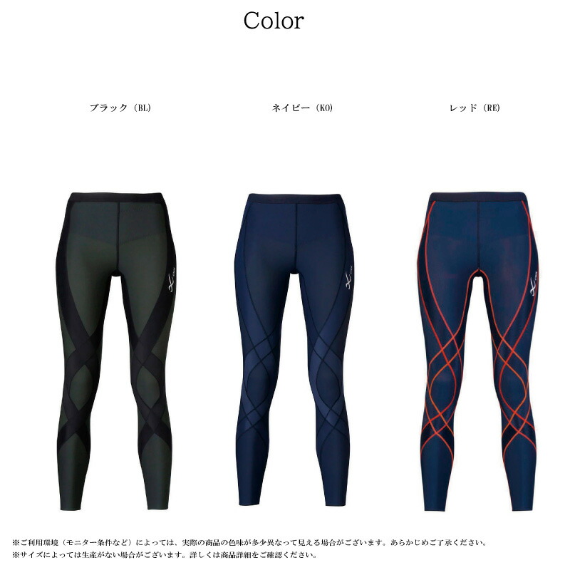 楽天市場】25%OFF Wacoal ワコール CW-X cwx レディース