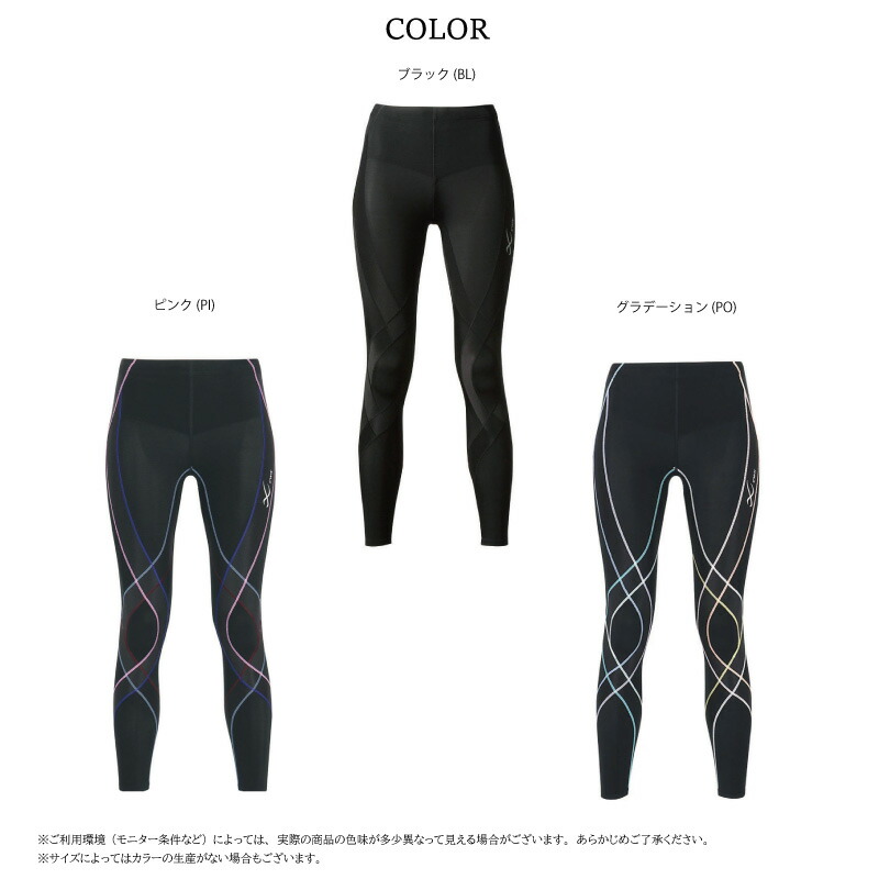 楽天市場】25%OFF 【箱】レビュー350件突破 ワコール CW-X レディース