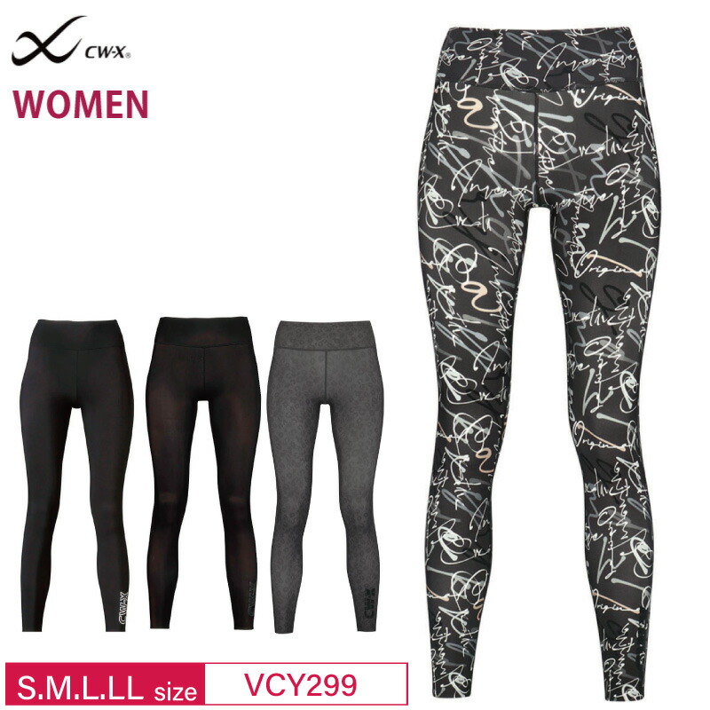 楽天市場】25%OFF ワコール wacoal CW-X cwx レディース STYLE UP