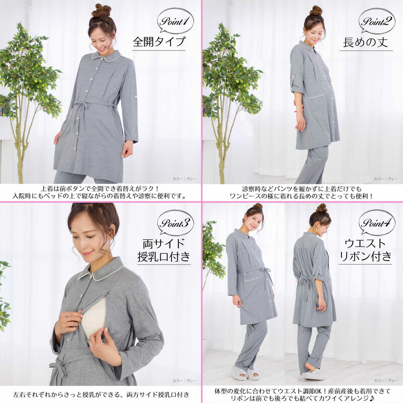楽天市場】送料無料 犬印本舗 マタニティ パジャマ 前開き 長袖 産前