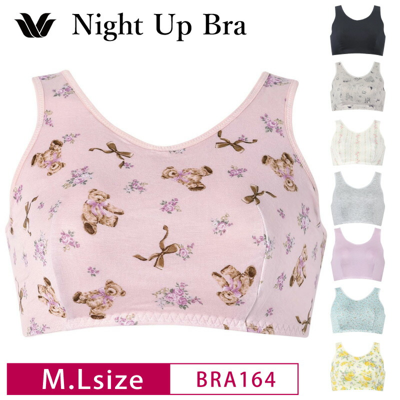 楽天市場】ワコール wacoal ナイトアップブラ 花柄の通販